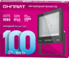 Прожектор светодиодный ДО-100w 6000К 8000Лм IP65 ОНЛАЙТ 61948 21891