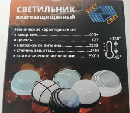 В-07845 Светильник НПП-03-60-001 круг E27 IP54 белый      Банник Витебское Электротехническое Предприятие СВЕТ НБП 03 