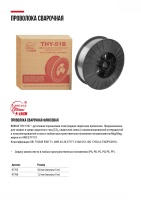 Проволока сварочная флюсовая THY-51B 1.2 мм (катушка 5 кг) Bridge 81768 FIT