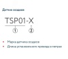 2229171 Датчик осадков TSP01-10.0 ССТ 