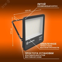 Прожектор светодиодный ДО-200Вт 4000К 18000Лм IP65 LEDVANCE 4058075709454