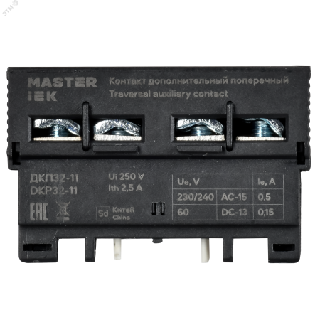 DMS11D-AE11 Контакт дополнительный к пускателю 1з+1р ДКП32-11 поперечный IEK 