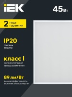 Светильник светодиодный ДВО 6572-O 45Вт 6500К 595х595х20 опал IEK LDVO3-6572-45-6500-K01