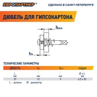 Анкер для двойного гипсокартона усиленный PBAM 14х39 с шурупом (50шт) Европартнер 76062257