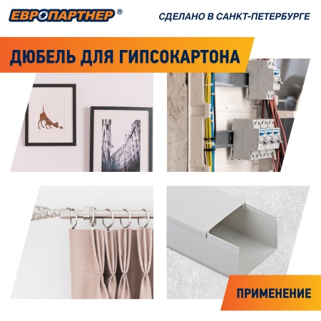 76062257 Анкер для двойного гипсокартона усиленный PBAM 14х39 с шурупом (50шт) Европартнер 