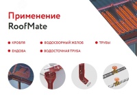 Кабель нагревательный саморегулирующийся          32RoofMate2-N, катушка 250 метров на отрез ССТ 7702105 2281041