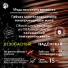 Провод силовой ПуГВнг(А)-LS 1х0.5красный ТРТС Ореол 00000062844 