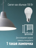 Лампа светодиодная LED 20Вт 220В Е27 D60х118 6500К холодный A60 Космос LkecLED20wA60E2765