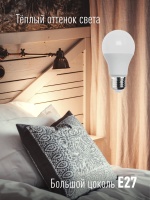 Лампа светодиодная LED 15Вт 220В Е27 D60х108 3000 теплый A60 Космос LkecLED15wA60E2730