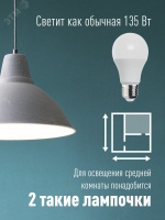 Лампа светодиодная LED 15Вт 220В Е27 D60х108 3000 теплый A60 Космос LkecLED15wA60E2730