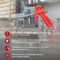 Пистолет для монтажной пены, пластмассовый корпус REXANT 12-7301