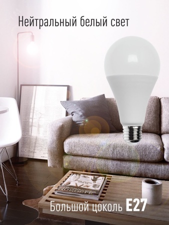 Лампа светодиодная LED 25Вт 220В E27 D65х130 4500 белый A65 Космос LkecLED25wA65E2745