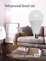 Лампа светодиодная LED 25Вт 220В E27 D65х130 4500 белый A65 Космос LkecLED25wA65E2745
