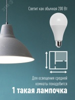 Лампа светодиодная LED 25Вт 220В E27 D65х130 4500 белый A65 Космос LkecLED25wA65E2745