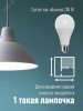 Лампа светодиодная LED 25Вт 220В E27 D65х130 4500 белый A65 Космос LkecLED25wA65E2745