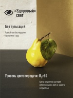 Лампа светодиодная LED 25Вт 220В E27 D65х130 4500 белый A65 Космос LkecLED25wA65E2745