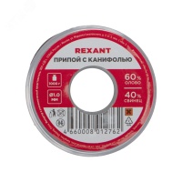 Припой с канифолью, 1000 г, 1.0 мм, (олово 60%, свинец 40%) REXANT 09-3413