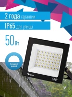Прожектор светодиодный ДО-50Вт 6500К 4000Лм IP65 Космос K_PR5_LED_50