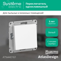 Переключатель одноклавишный ATLASDESIGN AQUA IP44 схема 6 10АХ механизм белый Systeme Electric ATN440161