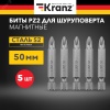 Бита PZ2х50 мм для шуруповерта 5 шт. (лента) Kranz KR-12-6322