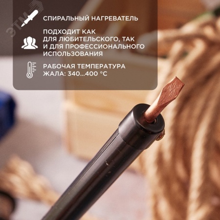 Паяльник ПП, 220 В/40 Вт REXANT 12-0240-1