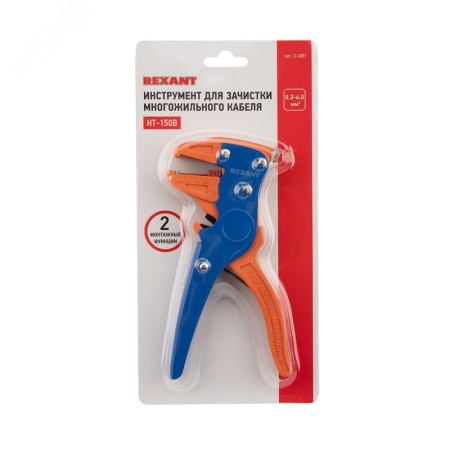 12-4001 Инструмент для зачистки многожильного кабеля (ht-150В) REXANT 