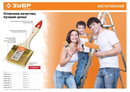 01099-075_z01 Кисть плоская ''УНИВЕРСАЛ-ОПТИМА'', светлая щетина, деревянная ручка, 75мм ЗУБР 