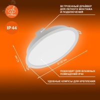 Светильник светодиодный ДВО-18Вт 6500К 1710 Лм IP44 ECOCLASS LEDVANCE 4058075644298