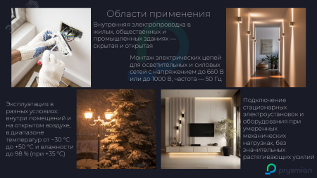 Провод ПГВВП 2х1.5 (100м) РЭК/Prysmian 1002040201 ГОСТ 26445-86
