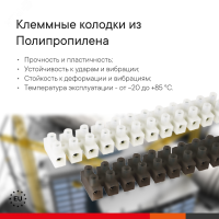 Клеммник 12П 85 градусов 450V 24A 2.5мм.кв белый полипропилен DKC 43112PL/B