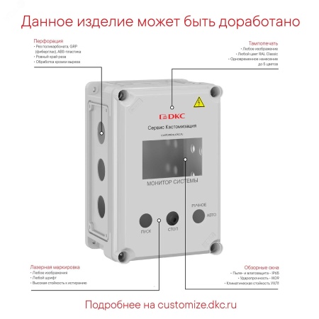 532210 Корпус пластиковый IP67 300х200х146 Hкрышки= 21 стенки с выбивными фланцами непрозрачная крышка DKC 