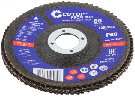70-12560 Круг лепестковый торцевой Cutop Profi (80 лепестков) 125 х 22.2 мм, Р60 CUTOP 