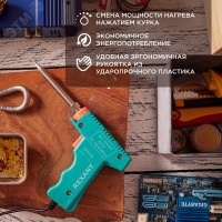 Паяльник-пистолет импульсный, 30 Вт / 130 Вт, 230 REXANT 12-0162