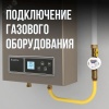2217162 Муфта (F) газ 15х1/2 Stahlmann 