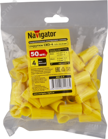 71138 Скрутка СИЗ-4 3.5-11 желтый (50 шт) Navigator Group  17255