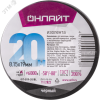 Изолента ПВХ черная 19мм 20м Онлайт Navigator Group 71690 22011