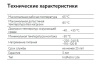 7702102 Саморегулирующийся нагревательный кабель          32IndAstro Lite2 ССТ  2281034