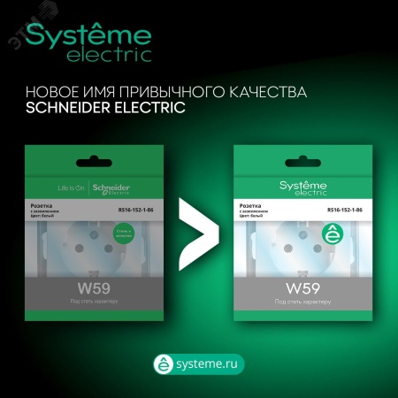 RS16-151-28 W59 Розетка скрытая без заземления 16А бежевая Systeme Electric 