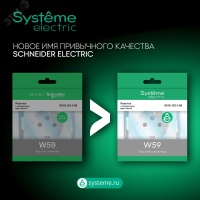 W59 Розетка скрытая без заземления 16А бежевая Systeme Electric RS16-151-28