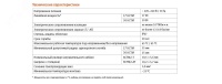 Кабель нагревательный саморегулирующийся 30КСТМ2-Т ССТ 2289509 7741247