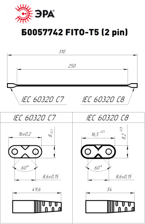 Б0057742 Провод соединительный для фитолампы FITO-Т5 (2-pin) IP20 ЭРА 