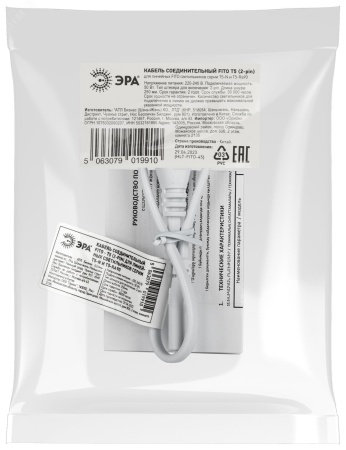 Б0057742 Провод соединительный для фитолампы FITO-Т5 (2-pin) IP20 ЭРА 