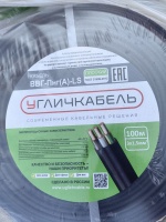 Кабель силовой ВВГнг-LS(А) 3х1.5 (N, PE) плоский однопроволочный -0.660 Угличкабель PLLS2030105140000000 ГОСТ 31996-2012, ТУ 3530-012-58727764-2012