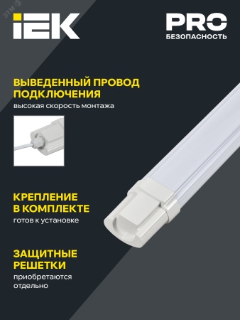 LDSP0-1309-18-6500-K01 Светильник ДСП 1309 18Вт 6500К IP65 600мм белый пластик IEK 