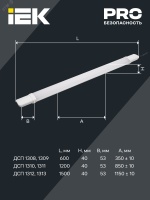 Светильник ДСП 1309 18Вт 6500К IP65 600мм белый пластик IEK LDSP0-1309-18-6500-K01