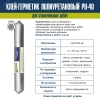 Герметик полиуретановый Roof Complect серый (600мл) Руфкомплект 347426