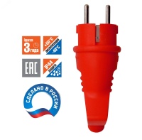 Вилка с ушком c/з каучук 16А 250В IP44 цвет красный (еврослот) UNIVersal 3071