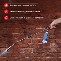 Горелка газовая насадка GT-22 удлиненного типа с пьезоподжигом REXANT 12-0022