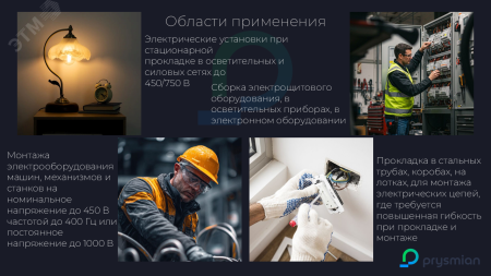 Провод установочный ПуВнг(А)-LS 1х6Красный РЭК/Prysmian 0601070401 