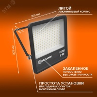 Прожектор светодиодный ДО-150Вт 4000К 13500Лм IP65 LEDVANCE 4058075709416